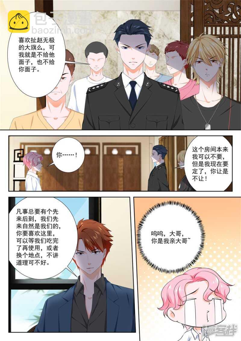 🍲最强枭雄系统 女人是万恶之源 第4页