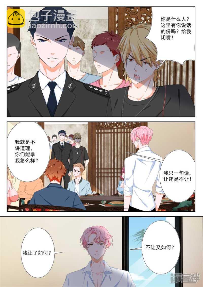 🍲最强枭雄系统 女人是万恶之源 第5页
