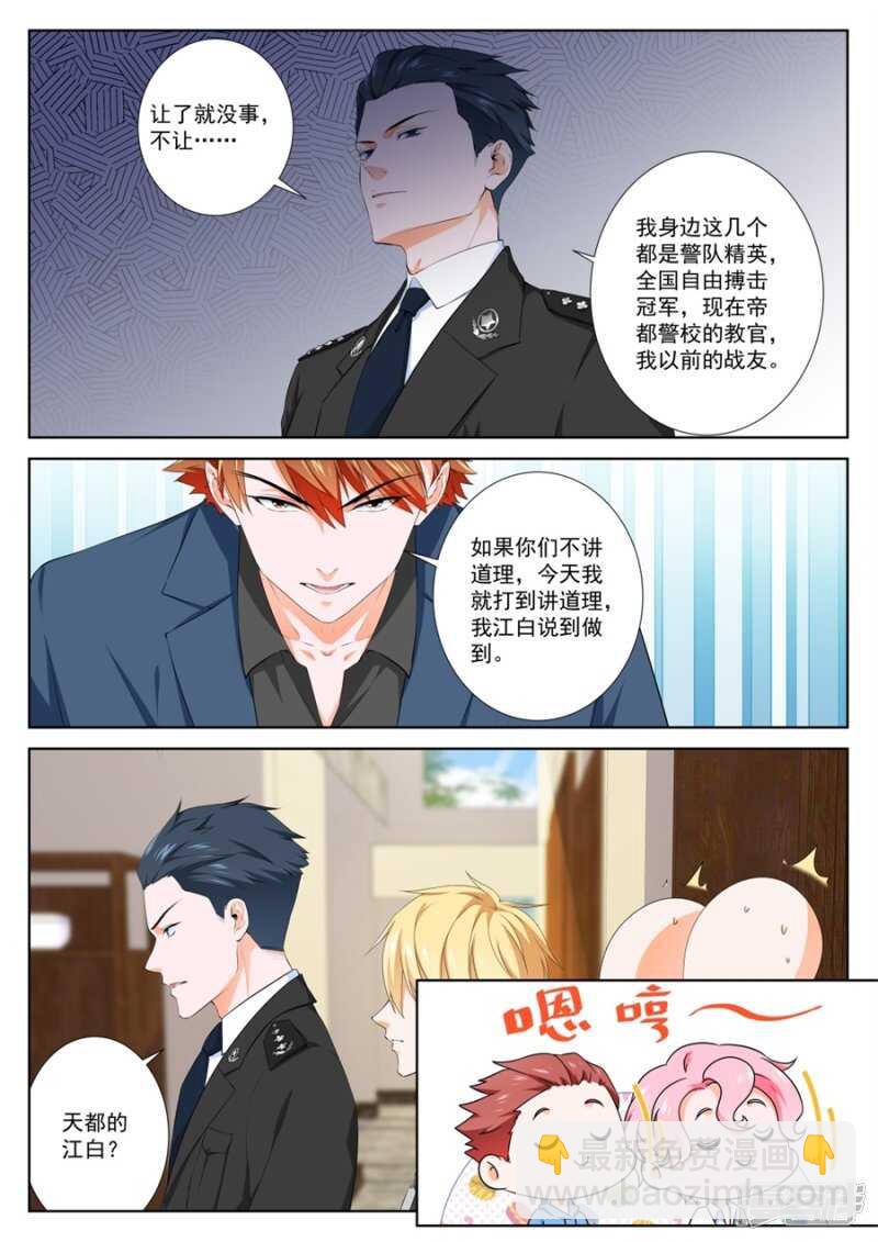 🍲最强枭雄系统 女人是万恶之源 第6页