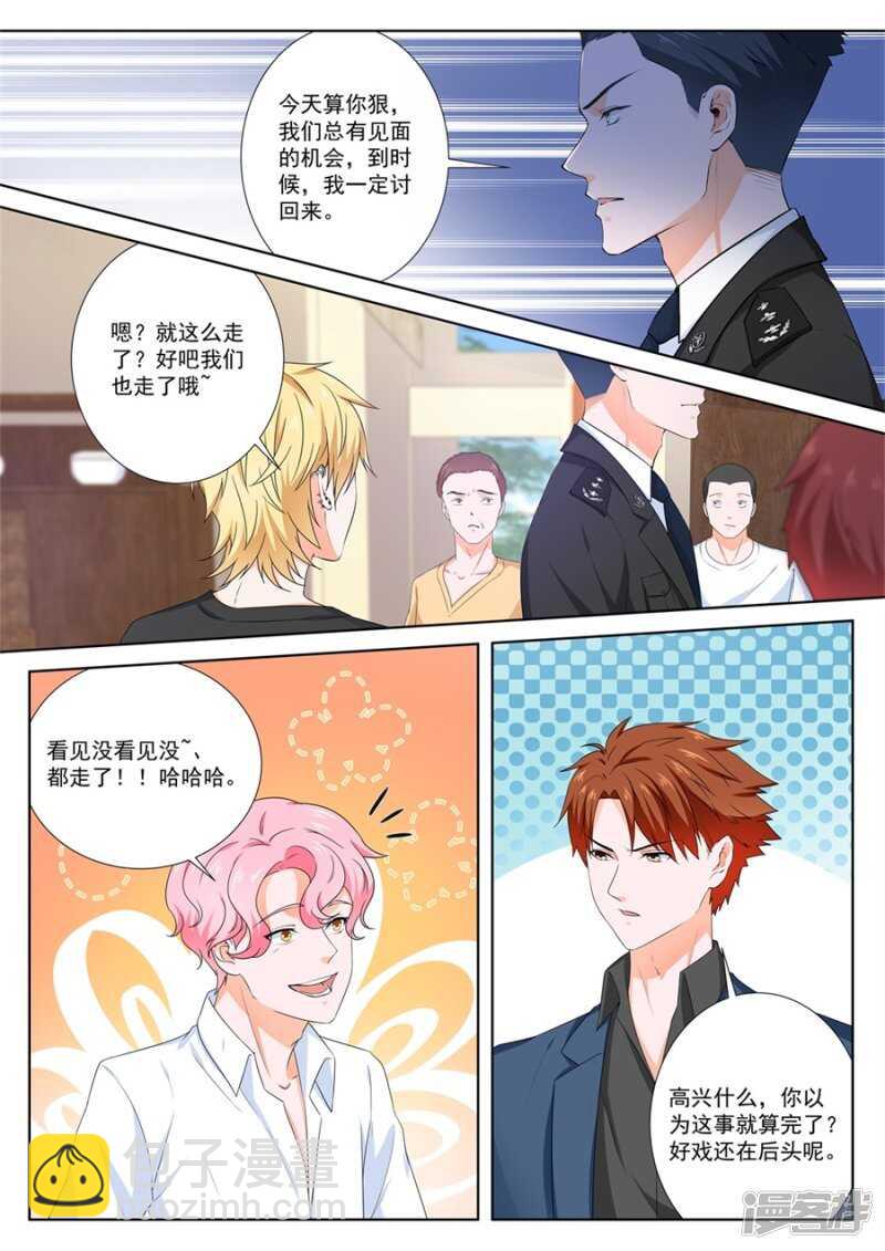 🍲最强枭雄系统 女人是万恶之源 第7页