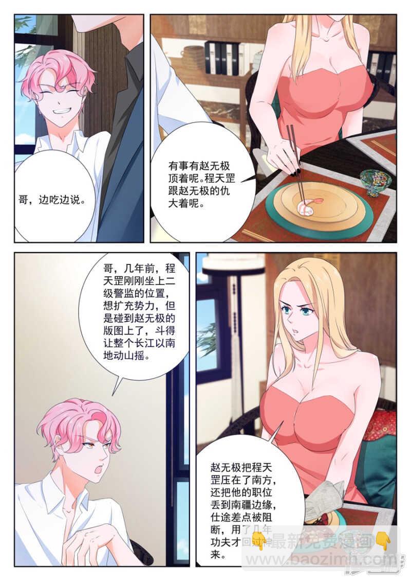 🍲最强枭雄系统 女人是万恶之源 第8页