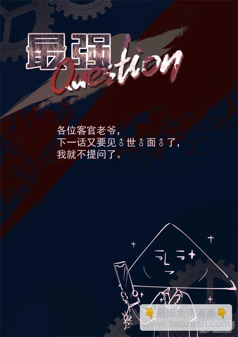 🍲最强枭雄系统 流氓！！ 第10页
