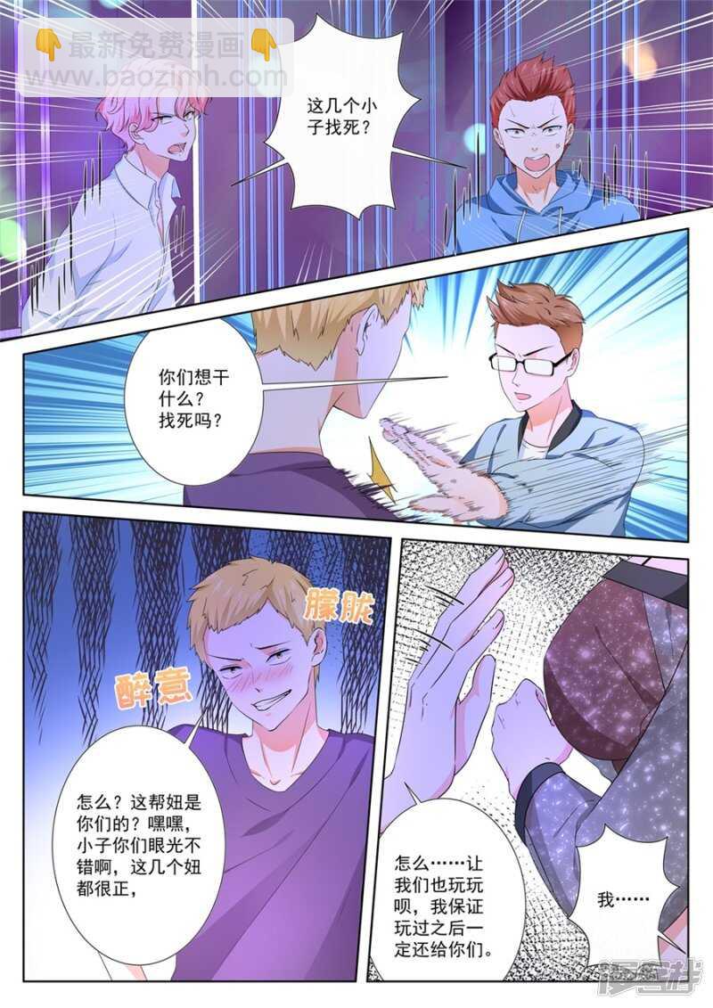 🍲最强枭雄系统 流氓！！ 第4页