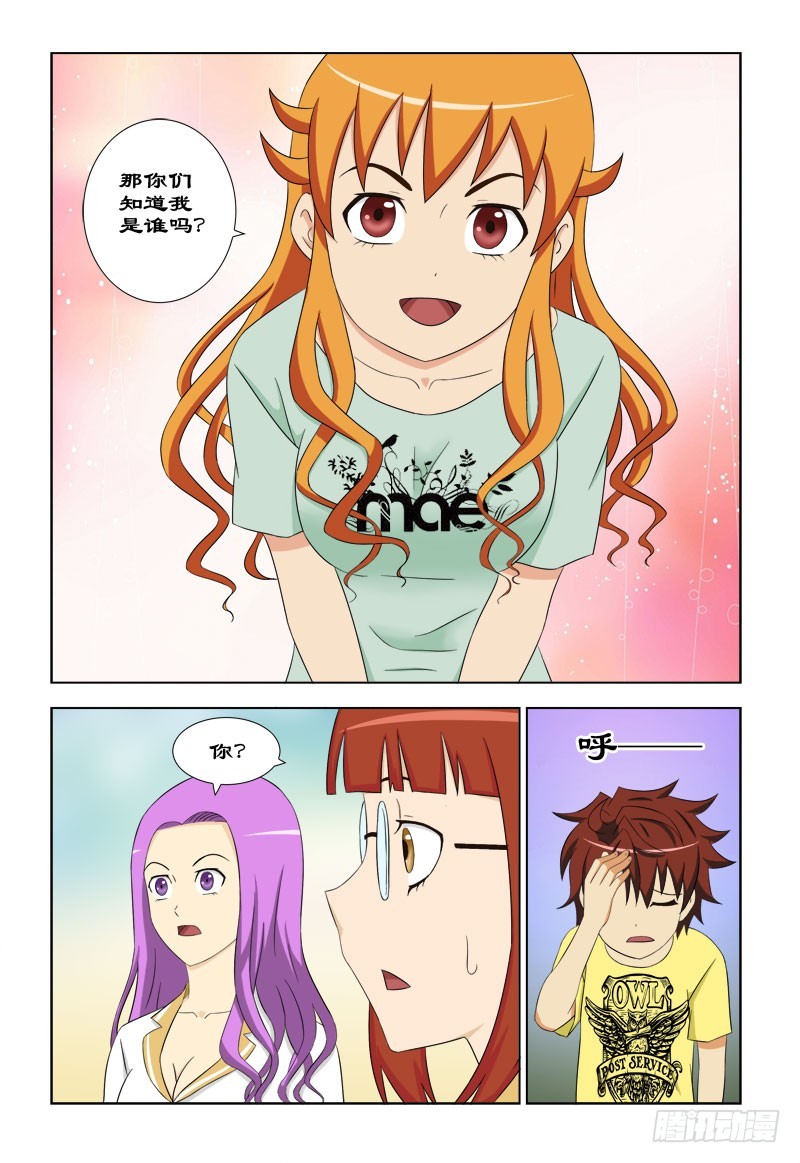 99 大姐头夏薇雪-第102话