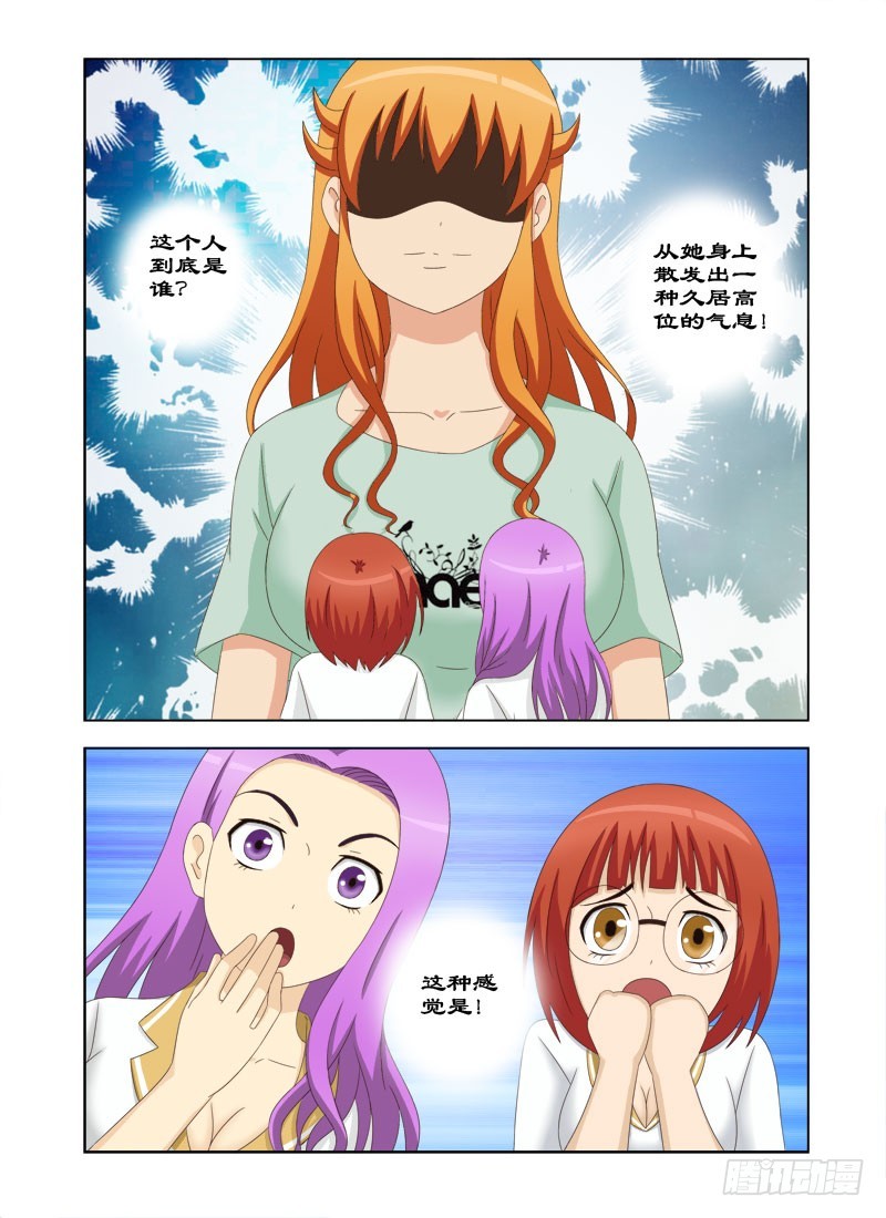 99 大姐头夏薇雪-第102话