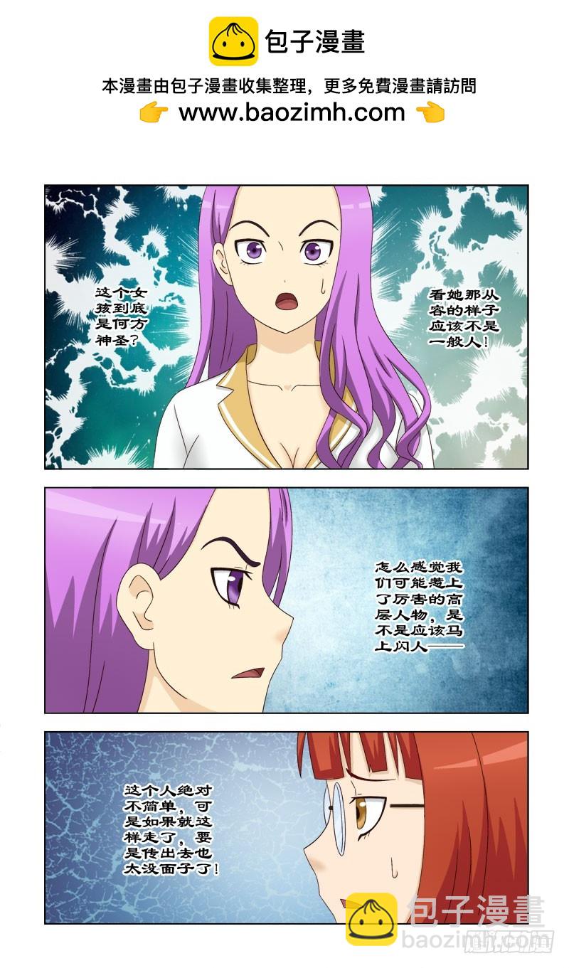 99 大姐头夏薇雪-第102话