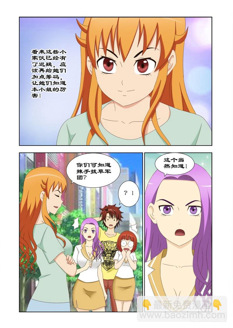 99 大姐头夏薇雪-第102话