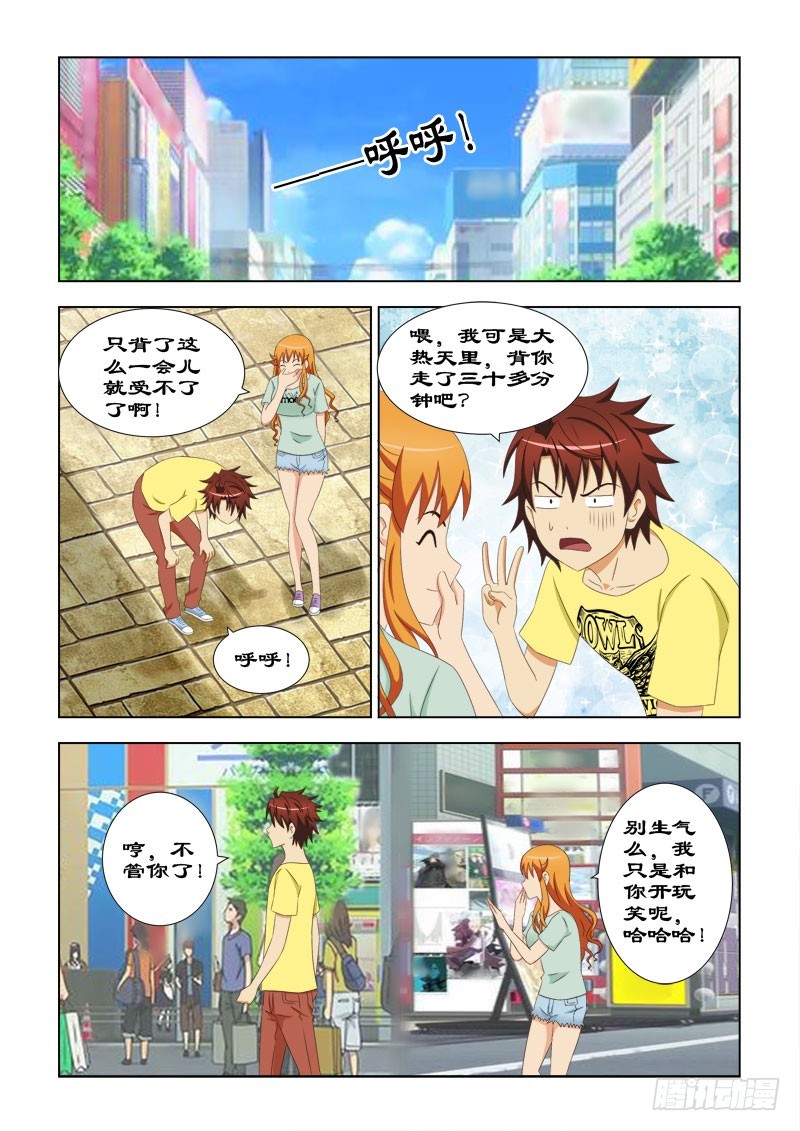 101 把手给我-第104话