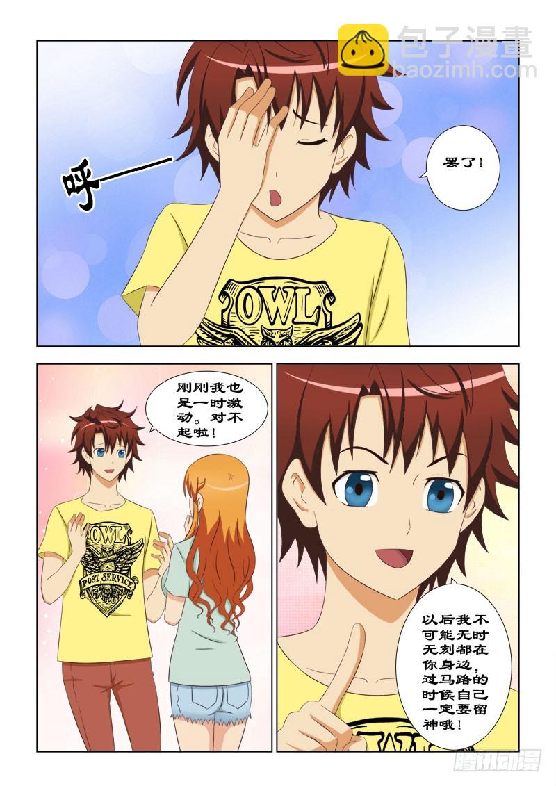 101 把手给我-第104话