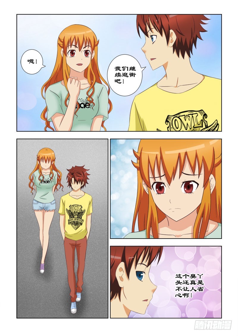 101 把手给我-第104话