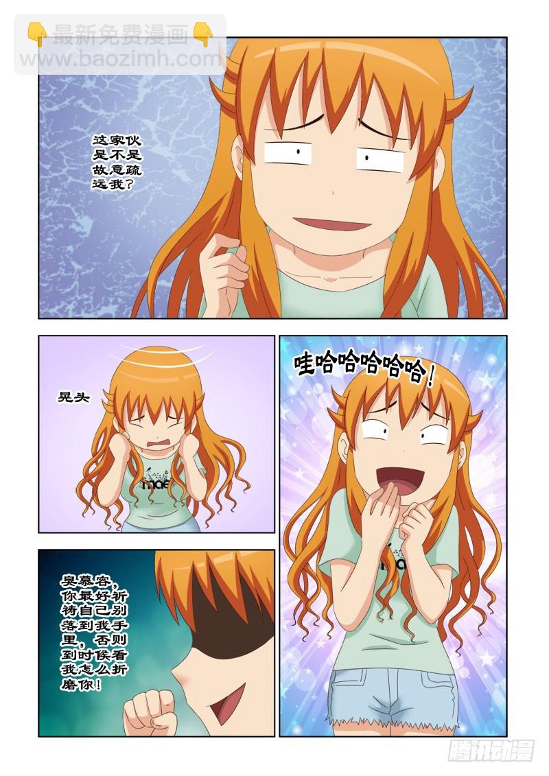 101 把手给我-第104话