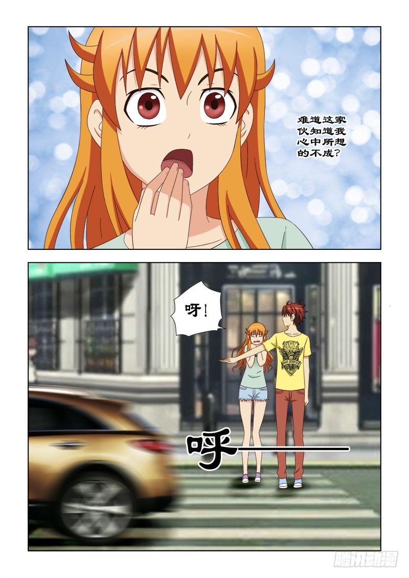 101 把手给我-第104话