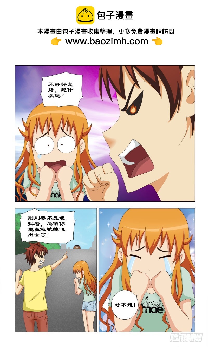 101 把手给我-第104话