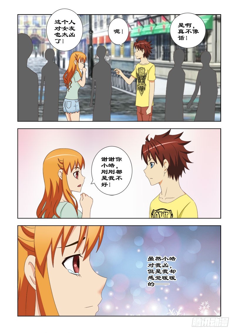 101 把手给我-第104话