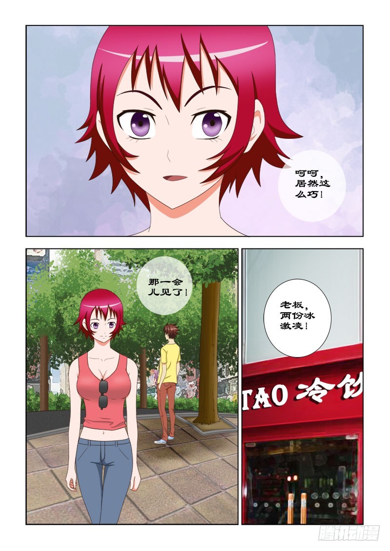 103 好可爱的小女孩-第106话