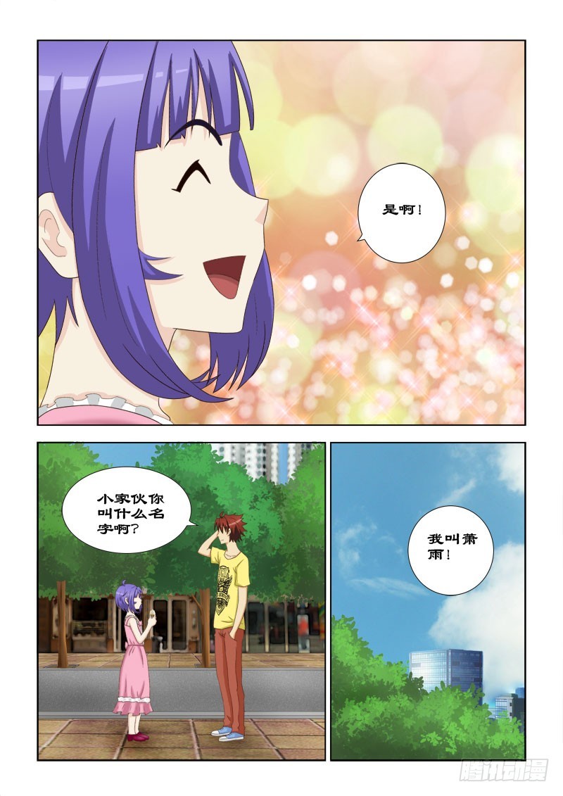 103 好可爱的小女孩-第106话