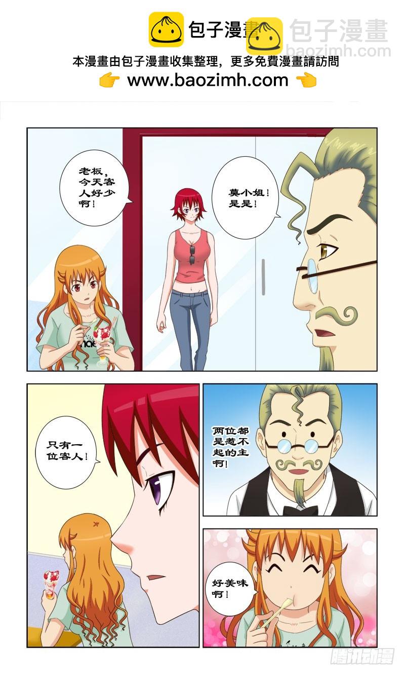 103 好可爱的小女孩-第106话