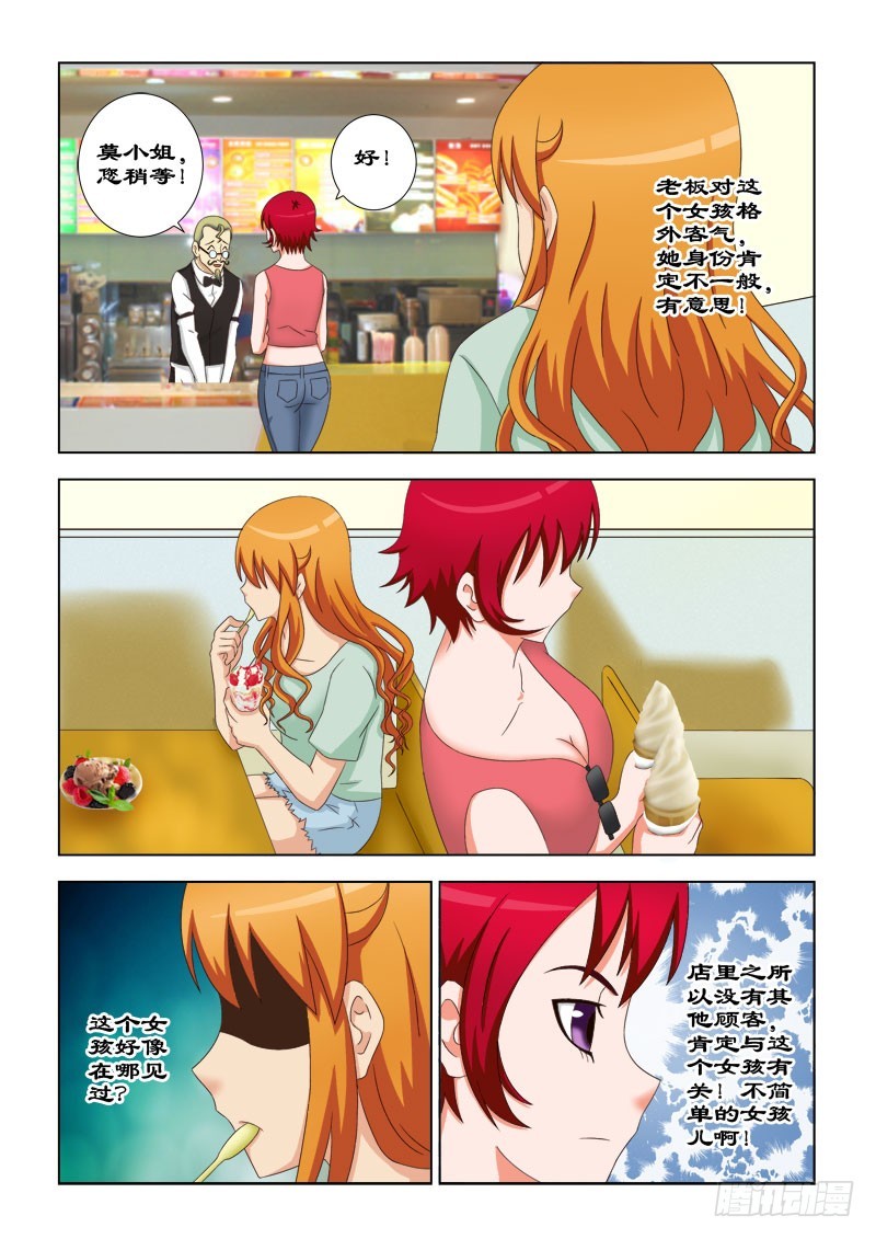 103 好可爱的小女孩-第106话