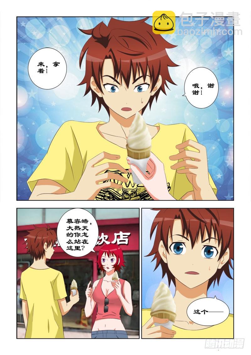 103 好可爱的小女孩-第106话