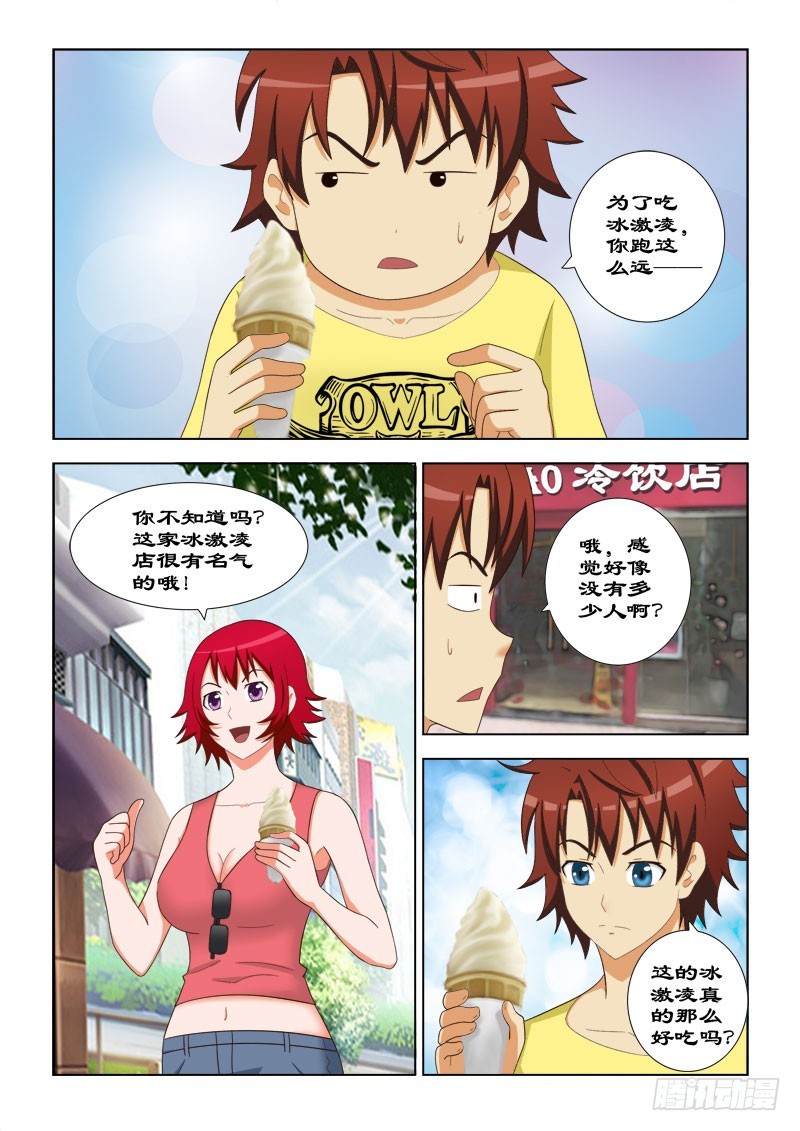 103 好可爱的小女孩-第106话