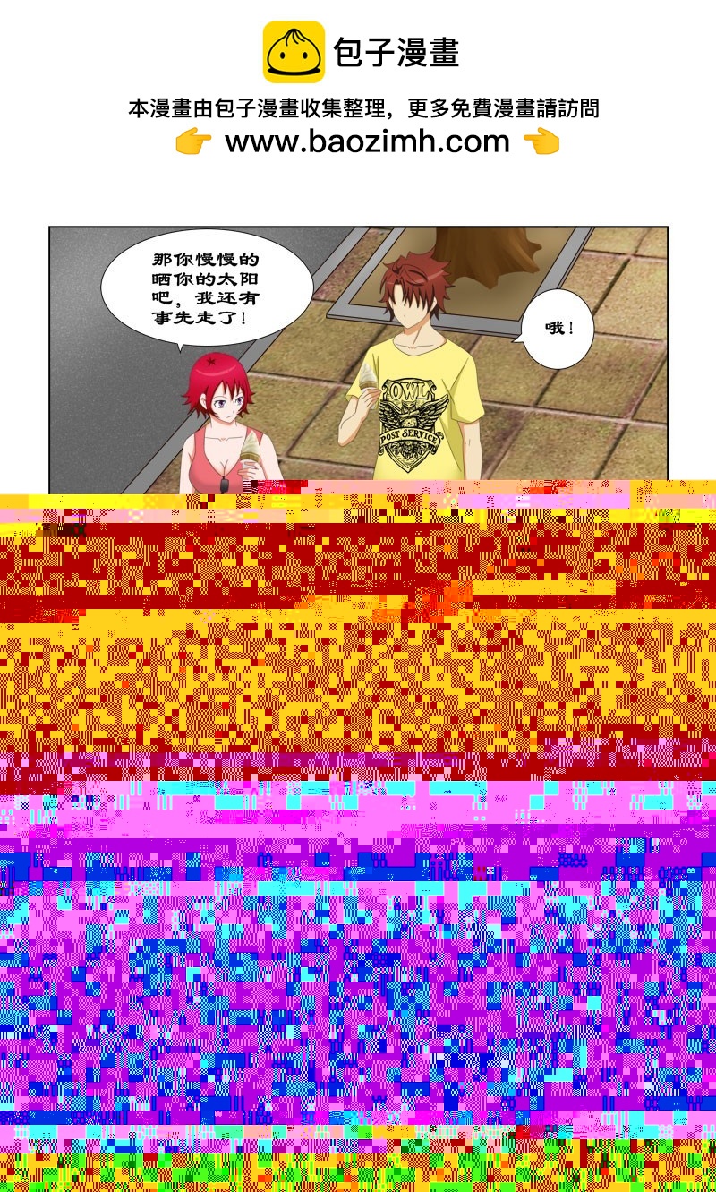 103 好可爱的小女孩-第106话