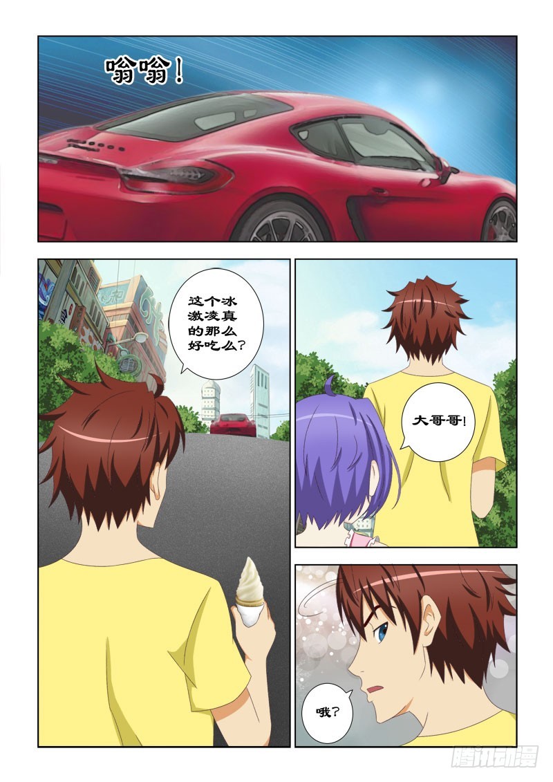 103 好可爱的小女孩-第106话