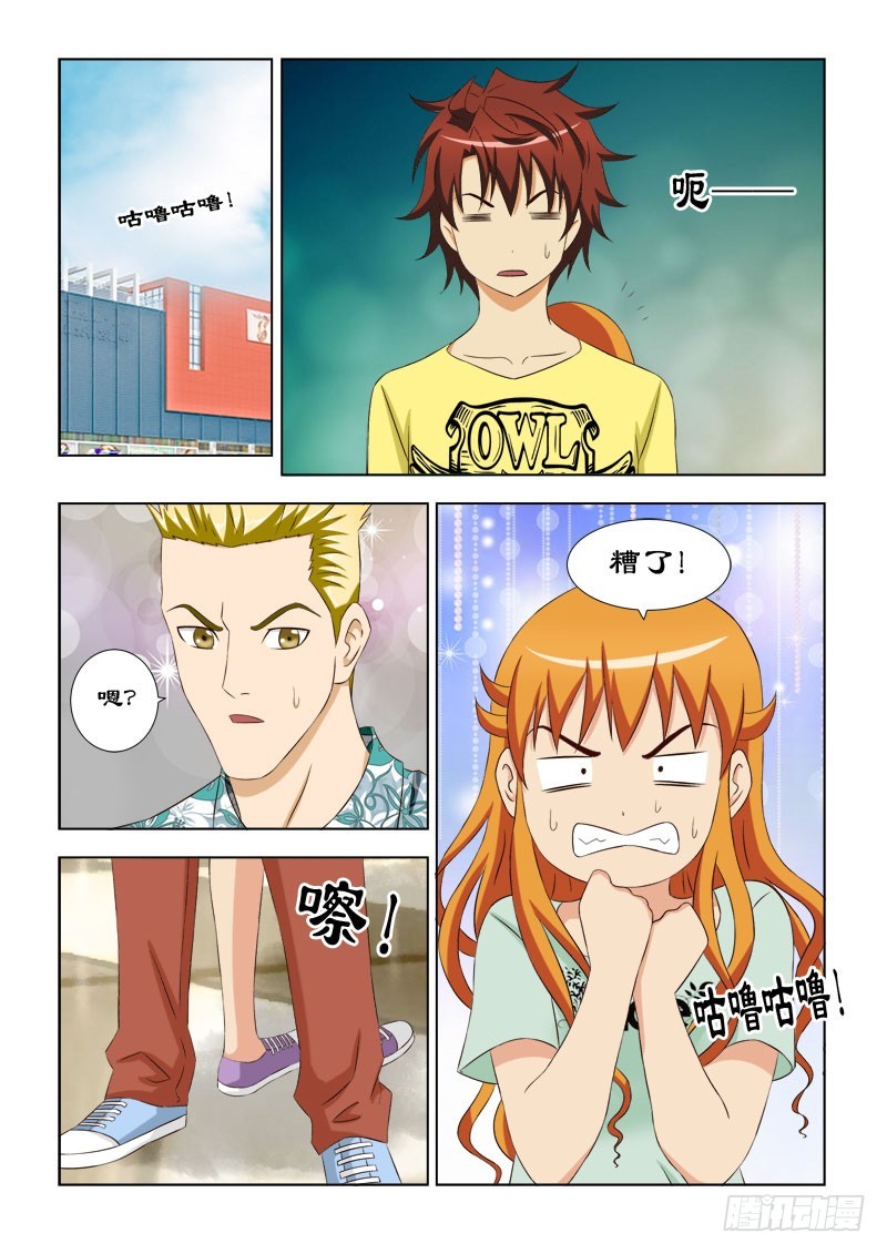 105 又是一个黄毛-第108话