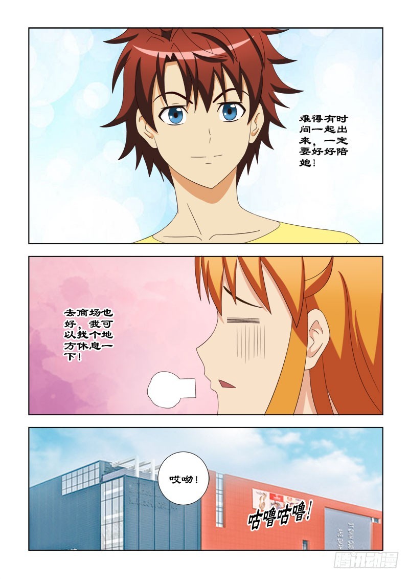 105 又是一个黄毛-第108话