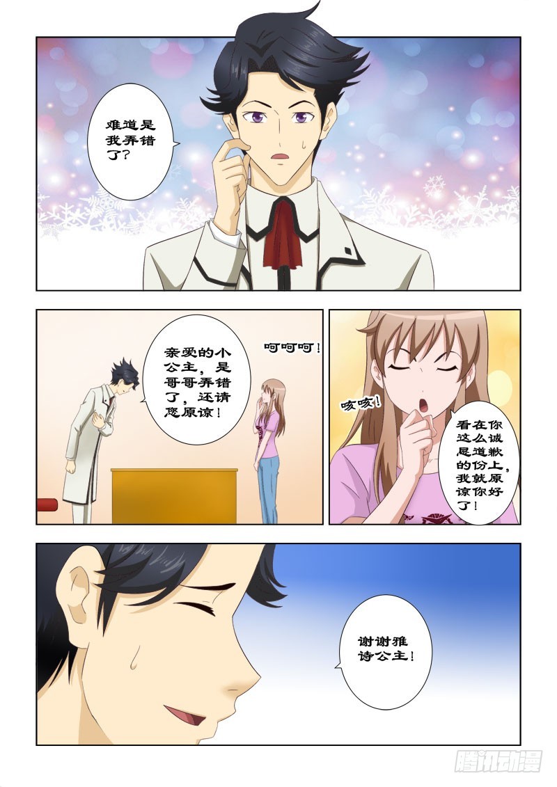 107 你不能和他在一起-第110话