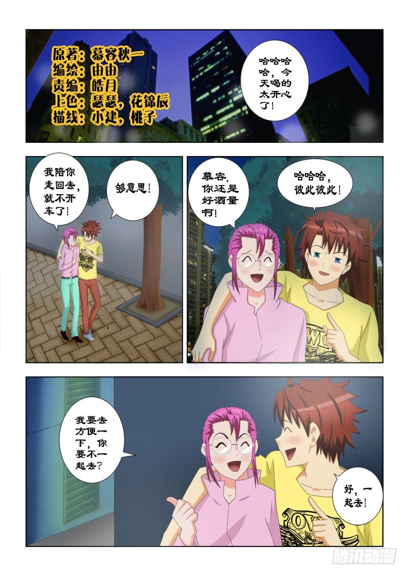 109 又见故人-第112话