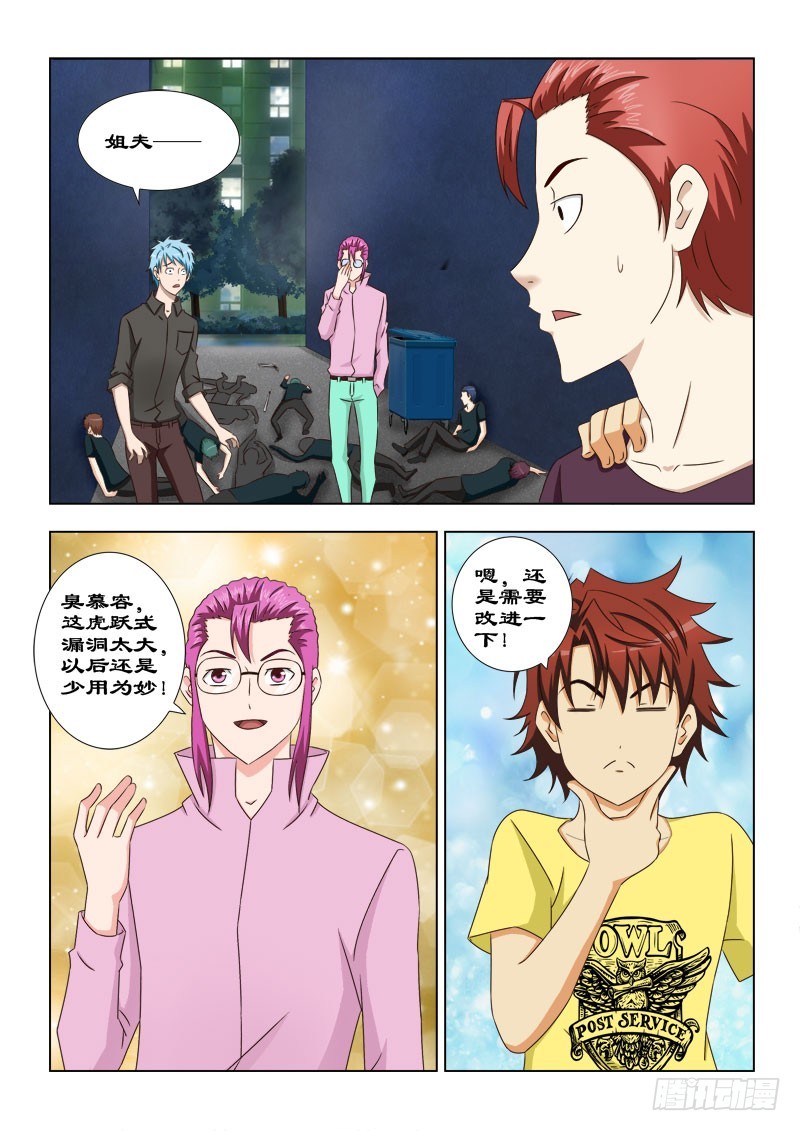 111 出来混迟早要还的-第114话