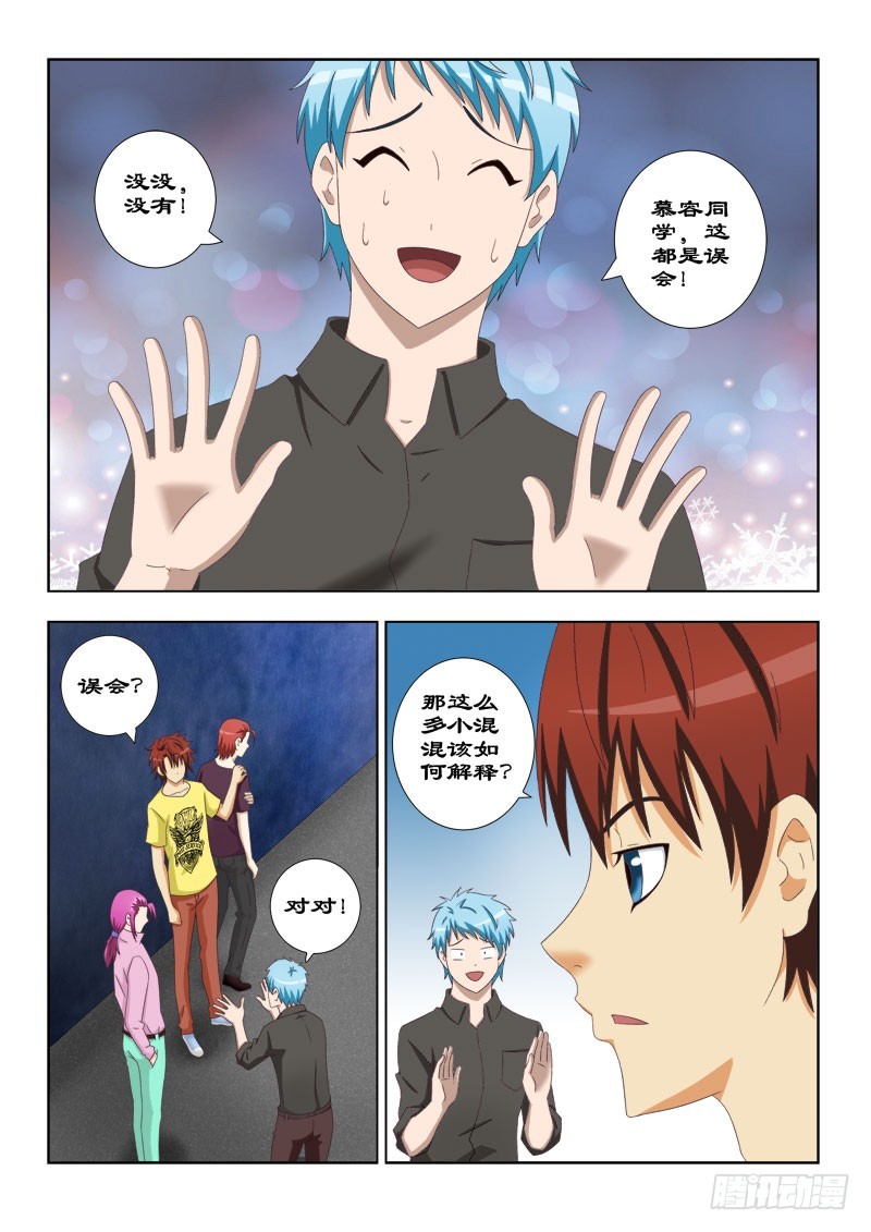 111 出来混迟早要还的-第114话