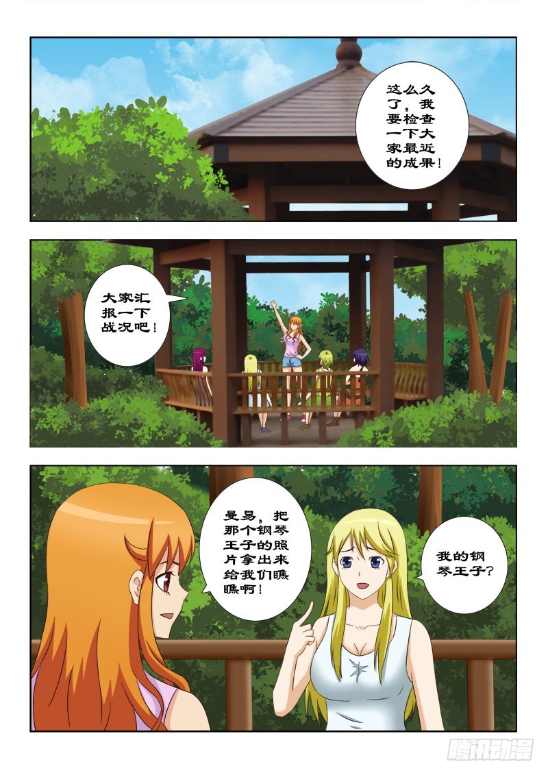 113 极品凯子大比拼一-第116话