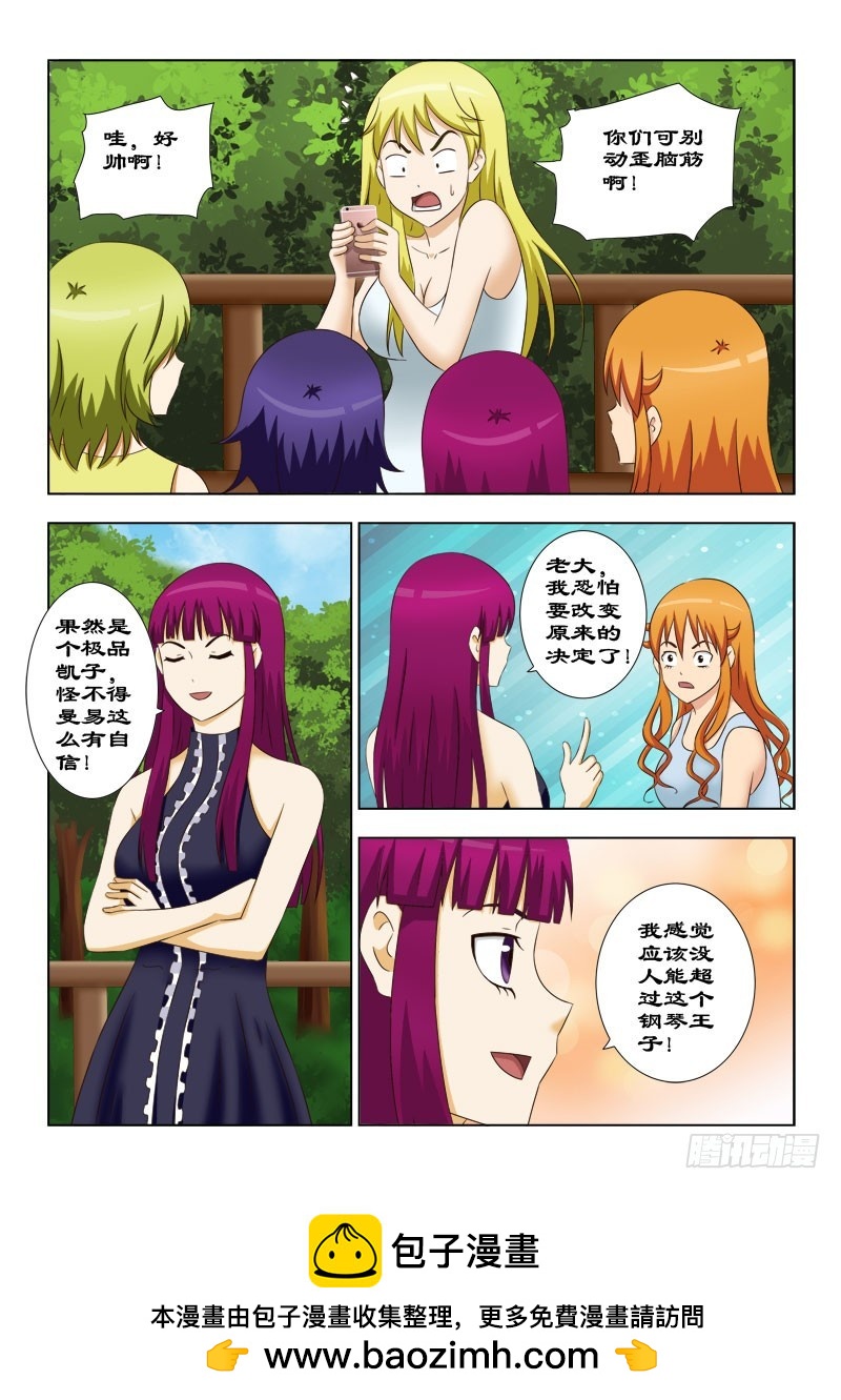 113 极品凯子大比拼一-第116话