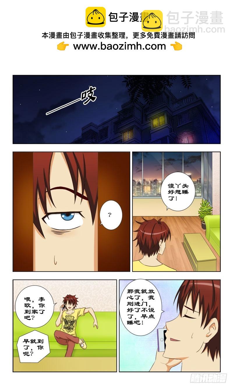 113 极品凯子大比拼一-第116话