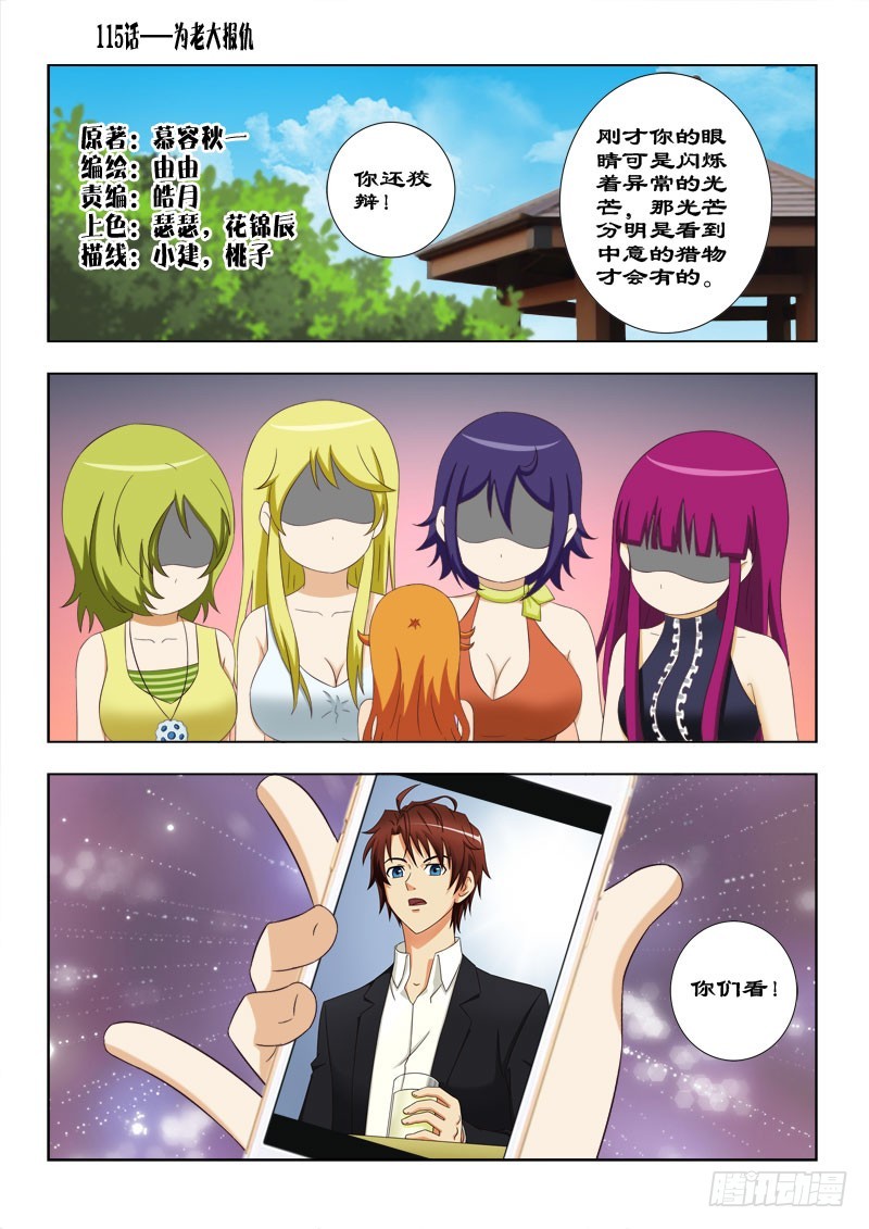 115 为老大报仇-第118话