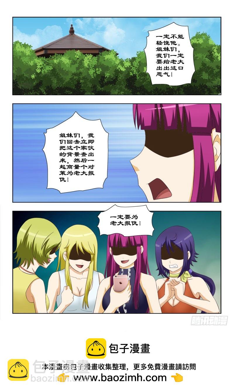 115 为老大报仇-第118话