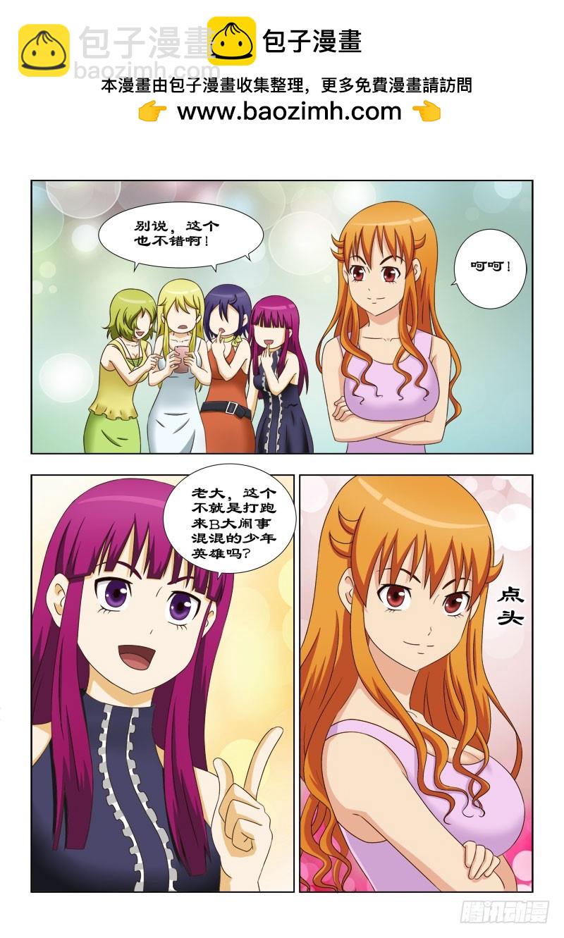 115 为老大报仇-第118话