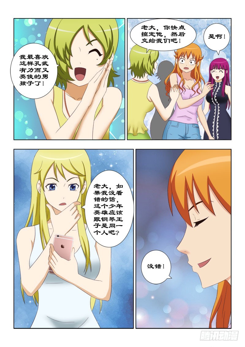 115 为老大报仇-第118话