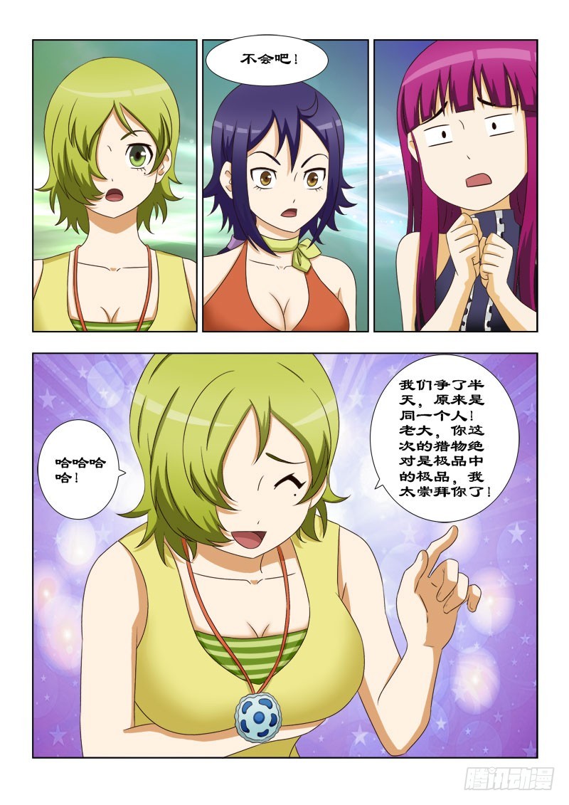 115 为老大报仇-第118话