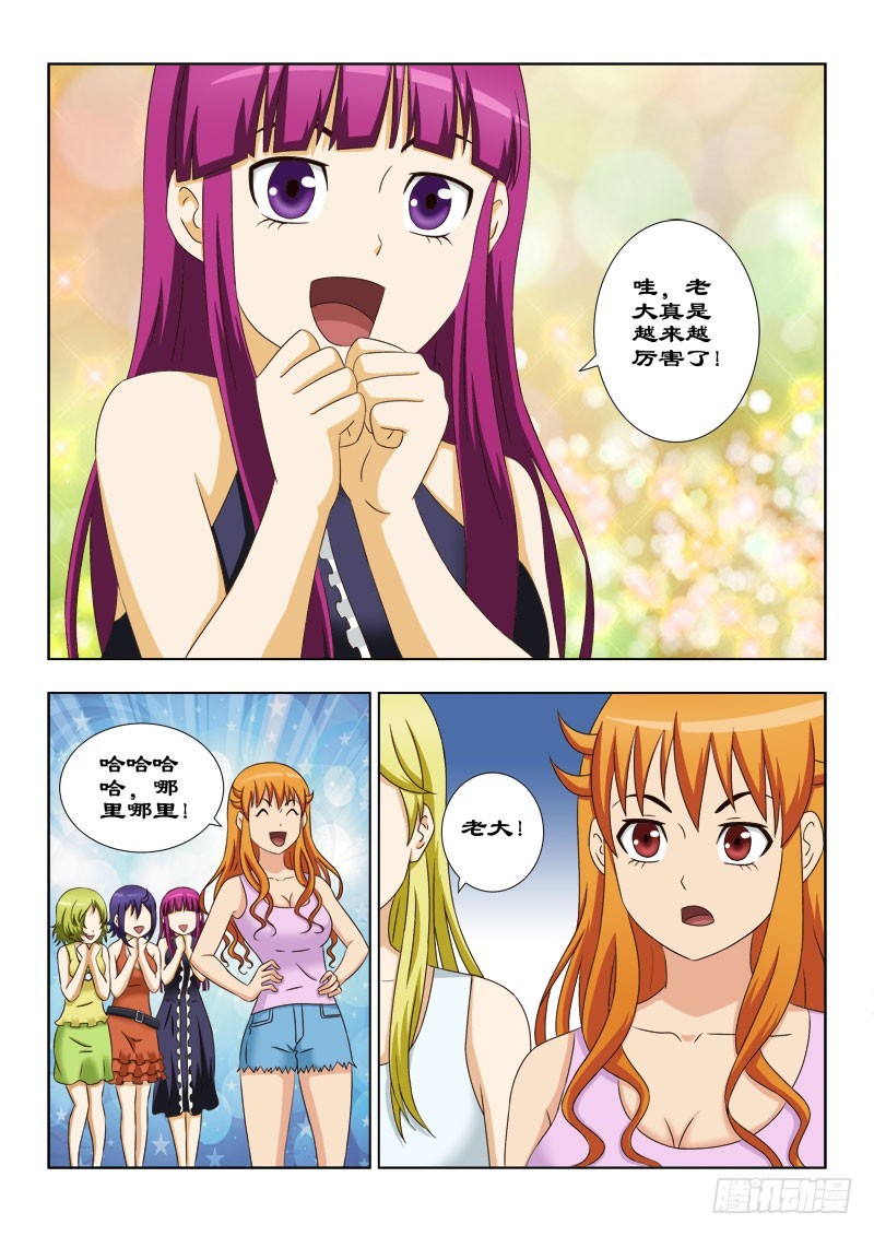 115 为老大报仇-第118话