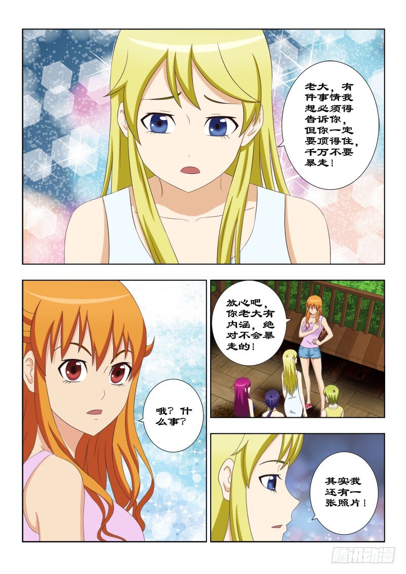 115 为老大报仇-第118话