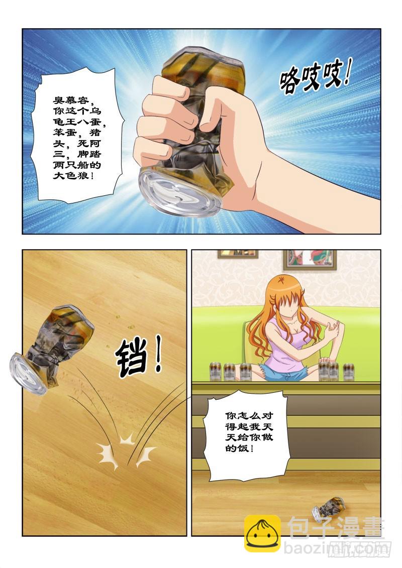 119 懊恼的夏薇雪-第122话