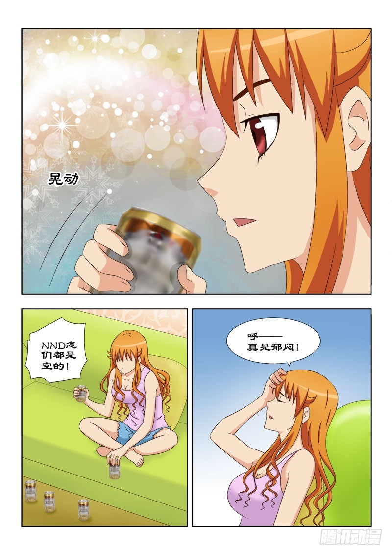 119 懊恼的夏薇雪-第122话