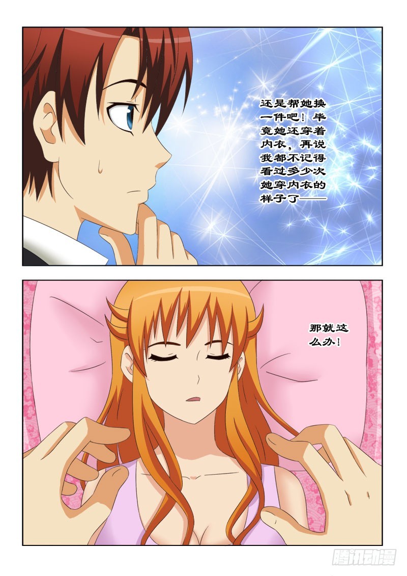 121 换衣服-第124话