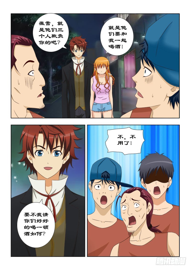 121 换衣服-第124话