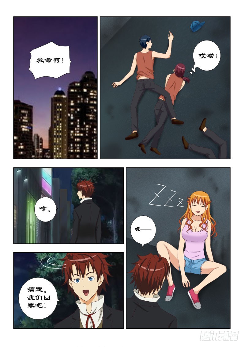 121 换衣服-第124话