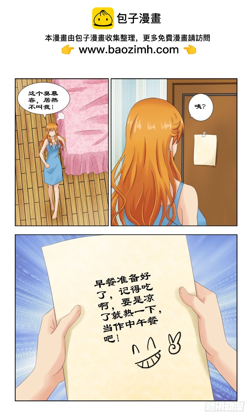 123 他是个牛郎-第126话