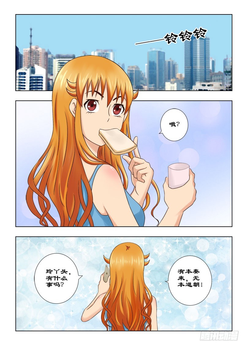123 他是个牛郎-第126话