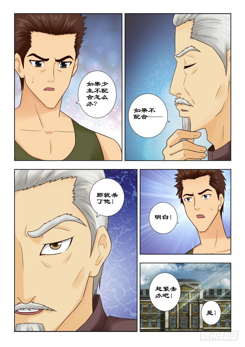 127 慕容徒的命令-第130话